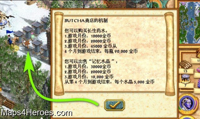 same place in chinese version - Rise of an  Empire of Heroes 3.1
