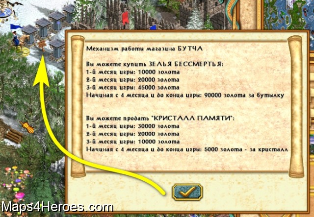 the same place in the Russian version - Rise of an  Empire of Heroes 3.1